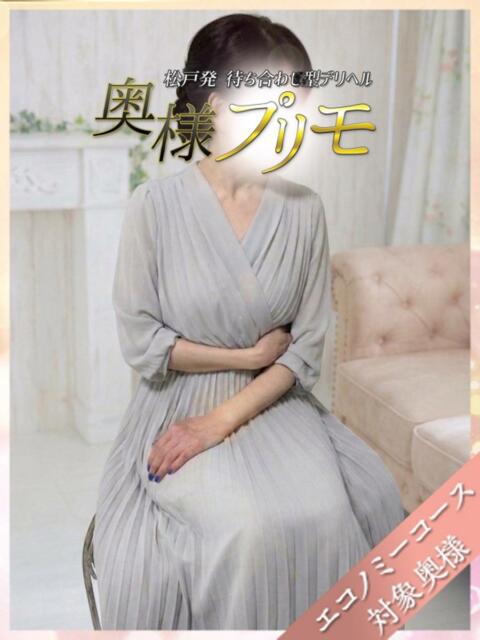 かの 奥様プリモ（人妻デリヘル）