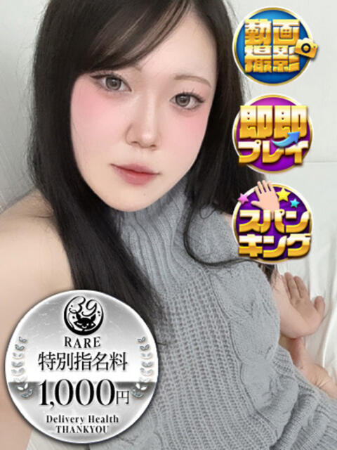 しょま 新宿サンキュー（デリヘル）