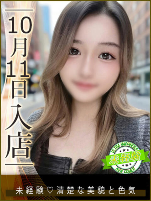 遠藤まる ウルトラハピネス（デリヘル）