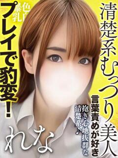 水嶋れな 全裸コレクション or 妄想痴漢電車（五反田/ホテヘル）