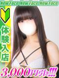 一咲ひめの 全裸コレクション or 妄想痴漢電車（五反田/ホテヘル）