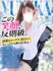 黒城ゆみか 全裸コレクション or 妄想痴漢電車（/）