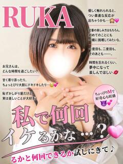鳳城るか 全裸コレクション or 妄想痴漢電車（五反田/ホテヘル）