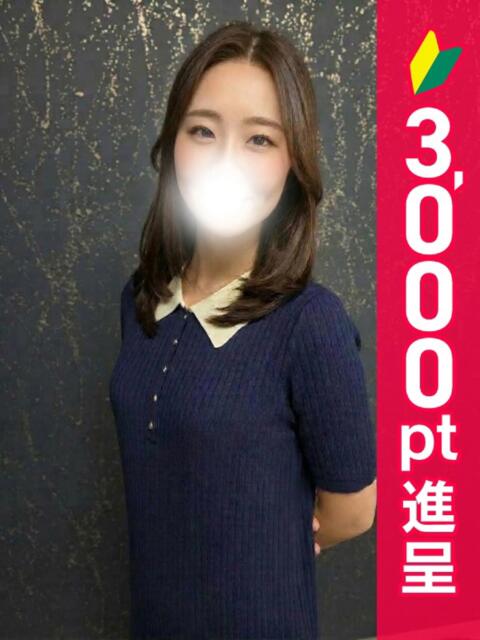 まお 新橋・汐留人妻ヒットパレード(シンデレラグループ)(若妻デリヘル)