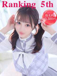 ひな◇ぴゅあカワ無垢美少女◇ H-ash（アッシュ）（新宿・歌舞伎町/デリヘル）