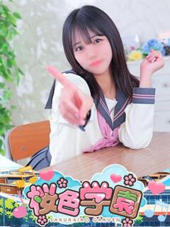 くれは 桜色学園（桜町(土浦市)/ソープ）