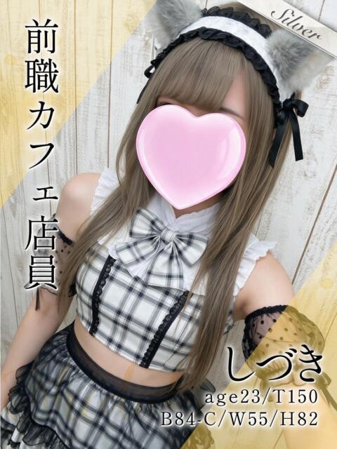 しづき 東京メンズボディクリニック TMBC 秋葉原店（派遣型エステ）