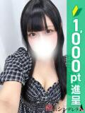 ひめ 横浜シンデレラ（シンデレラグループ）（関内/デリヘル）