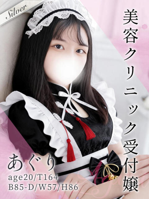 あぐり 東京メンズボディクリニック TMBC 秋葉原店(派遣型エステ)