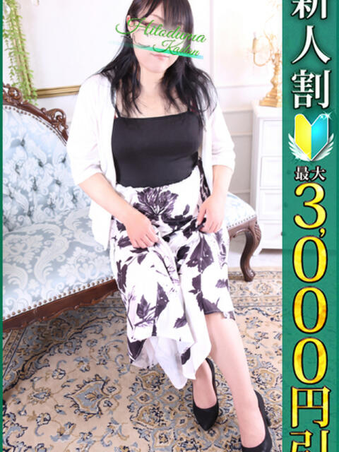 あおい 小岩人妻花壇(人妻系デリヘル)