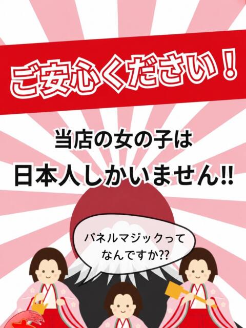 らら 山口周南ちゃんこ（ぽっちゃりデリヘル）