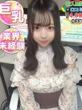 きーちゃん　完未たぬき顔天然Fカップ 渋谷業界未経験（渋谷/デリヘル）