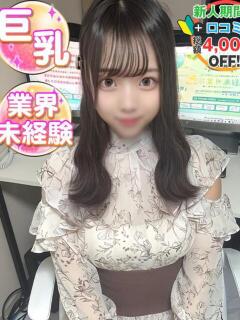 きーちゃん　完未たぬき顔天然Fカップ 渋谷業界未経験（渋谷/デリヘル）