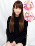 りる　18歳完未 渋谷業界未経験（渋谷/デリヘル）
