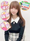 なぎたん 渋谷業界未経験（渋谷/デリヘル）