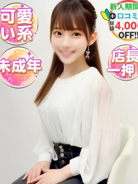 りこ　極上素材、初流出 渋谷業界未経験（素人系デリヘル）