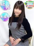 ことね♡清楚な巨乳娘♡ 渋谷業界未経験（渋谷/デリヘル）
