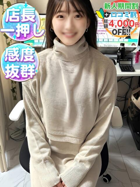 おとは　初物ガチ押し 渋谷業界未経験（素人系デリヘル）