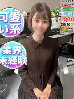 ちの 渋谷業界未経験(渋谷/デリヘル)