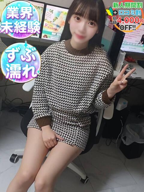 まほ　彼氏しか知らない蜜の味 渋谷業界未経験（素人系デリヘル）