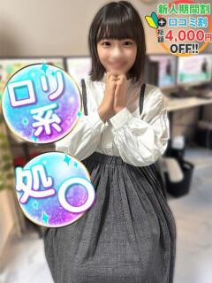 まみこ 渋谷業界未経験（渋谷/デリヘル）