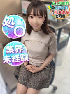 処〇ななえ 渋谷業界未経験（渋谷/デリヘル）