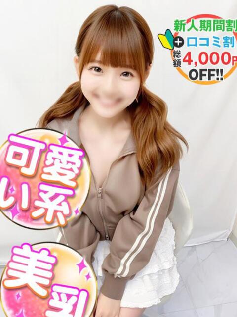 あみか 渋谷業界未経験（素人系デリヘル）
