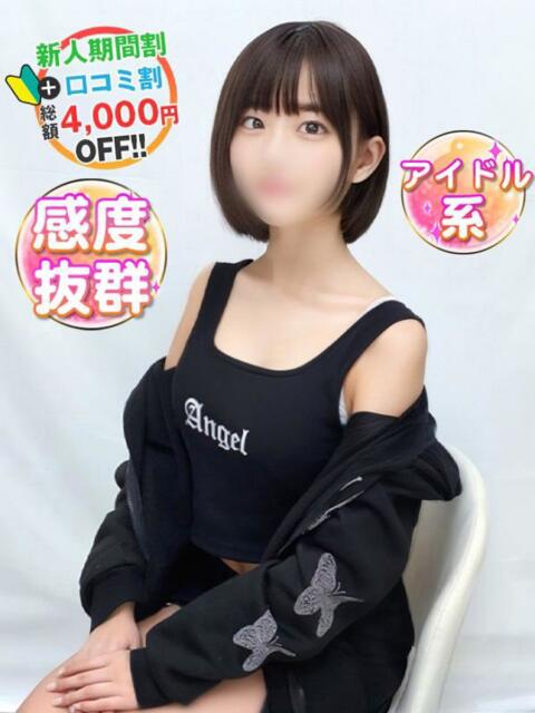 まりん☆未経験学生♪ 渋谷業界未経験（素人系デリヘル）