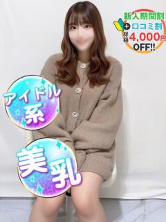 にの♡生娘 渋谷業界未経験（渋谷/デリヘル）