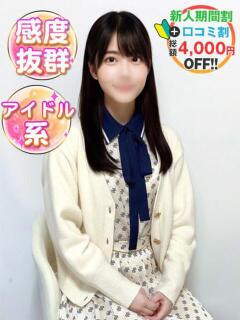 ありす♡清楚系処〇 渋谷業界未経験（渋谷/デリヘル）