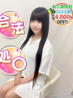 なるみ♡処〇 渋谷業界未経験（渋谷/デリヘル）