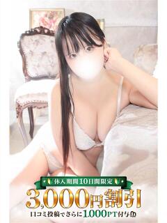 みくる 池袋人妻城（池袋/デリヘル）