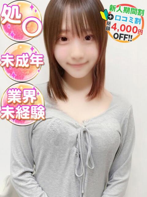 みう　処〇ナース見習い 渋谷業界未経験（素人系デリヘル）