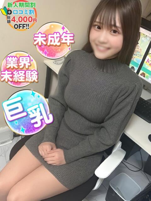 れいら　年上好きの甘えん坊 渋谷業界未経験（素人系デリヘル）