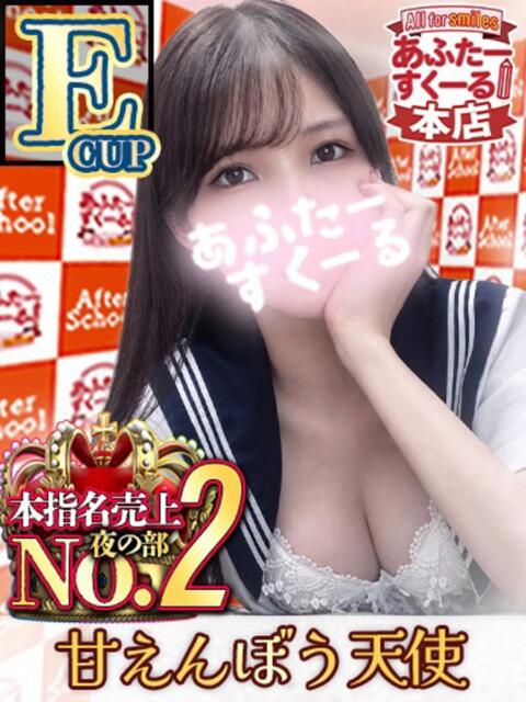 すず あふたーすくーる本店（セクキャバ）