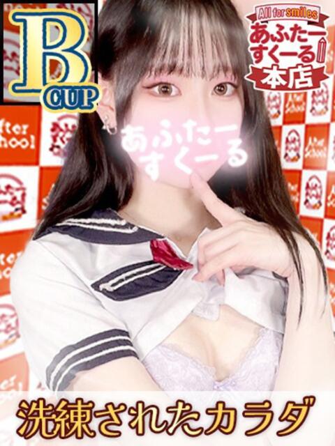 りの あふたーすくーる本店（セクキャバ）