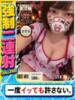 つむぎ 京都ホテヘル倶楽部（/）