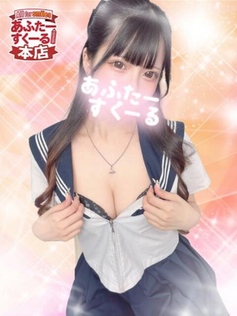 かのん あふたーすくーる本店（セクキャバ）