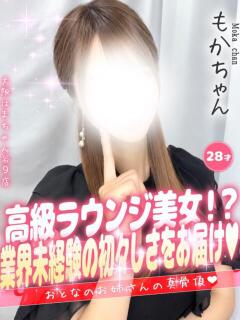 もか 手コキ＆オナクラ 大阪はまちゃん 谷九店（谷町九丁目/デリヘル）