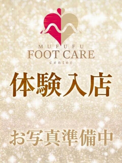 梅谷ここあ MUFUFU-FOOTCARE-Center（【非風俗】メンズエステ）