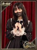 長船 EXTRA SECRET～妻の秘密～（大塚/デリヘル）