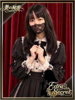 長船 EXTRA SECRET～妻の秘密～（大塚/デリヘル）