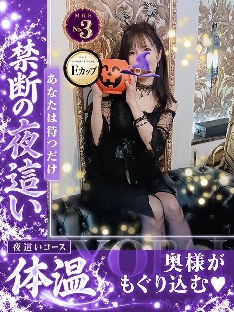 真麻-maasa- 京都人妻デリヘル倶楽部（人妻系デリヘル）