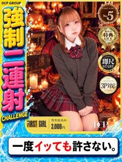 すい 京都デリヘル倶楽部FIRST（祇園四条/デリヘル）