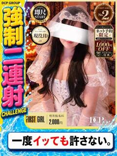 マナ 京都デリヘル倶楽部FIRST（祇園四条/デリヘル）