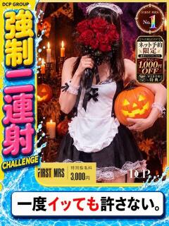 リリコ 京都デリヘル倶楽部FIRST（祇園四条/デリヘル）