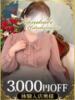 あかり モアグループ春日部人妻城（/）