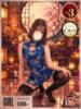 彩羽-ayaha- 京都ホテヘル倶楽部（/）