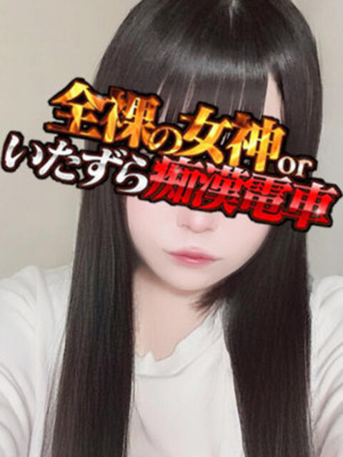 のあ 全裸の女神orいたずら痴漢電車(ホテヘル)