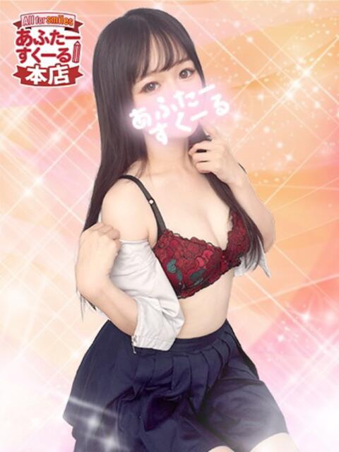 さくら あふたーすくーる本店(セクキャバ)